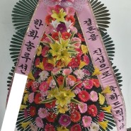 전남 여수 예식 축하3단 마리나웨딩홀 화환 학동 결혼 경조사 꽃배달