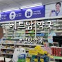 베트남 약국 달랏 야시장 24시 운영 약국에서 전문의약품 산 후기