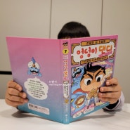 어린이신간도서 전설의 모험왕 엉덩이 댄디 7 짜릿한 모험담을 담은 코믹북
