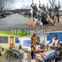 인천 가볼만한곳 서울 근교 바베큐 단체 바베큐 장소