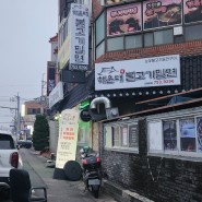 [진주] 진주 현지인 맛집, '해운대 불고기 밀면'