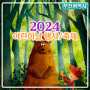 2024 부산 어린이날 행사 축제안내 (그 외 가볼만한 곳 ,센터)