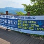 블랙야크 2024 강원 명산 20 인증 챌린지 홍천 남산 입니다(323)2024년5월1일
