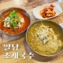 팔당맛집 드라이브 추천 팔당 초계국수 본점 남양주맛집 라이딩