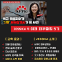 한국 FPSB 대표 AFPK 재무설계사의 "8년간 재무설계 시크릿 노트"