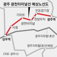 광주광역시 광천터미널, 더현대 경유 "상무역~광주역" 신설 추진