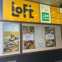 긴자 로프트 (LOFT)