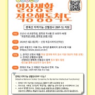 느린학습자 참여자 모집(선별검사/맞춤형 (방학)프로그램)