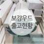 미송 파티션 화이트오크 간살도어 애쉬 핸드레일 제작