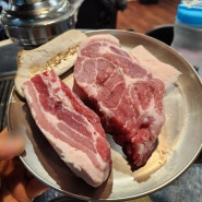 인천 연수 고기집 " 마포주먹고기" 맛도 가격도 둘다잡은 고기 맛집