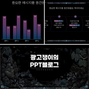 깔끔한 피피티 파워포인트 무료 템플릿 ppt 전통 자개 트렌디 다운로드