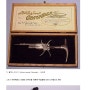 옛날 치의학 도구들
