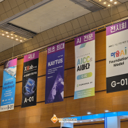 AI EXPO KOREA 2024 국제인공지능대전에 참가합니다.