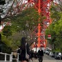 [일본] 도쿄 1958년 세워진 '도쿄 타워' 방문
