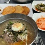 천안 유량동 맛집 | 태조산시골막국수