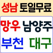 성남 건설기초안전교육 이수증 남양주 춘천 무료센터