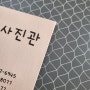 두번째 운전면허증 갱신 면허증 어디갔지? 재발급과 같이