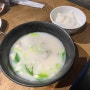 [오사카맛집][한국요리/韓国料理]한국요리 KollaBo / 韓国料理KollaBo