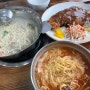 [청주 가야 밀면] 밀면, 수제돈가스, 동국 칼국수 조치원 맛집