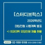 [스터디브릭스] 2026학년도 대입전형 시행계획 발표 +) 의과대학 모집인원 제출 현황