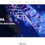 휴나(HUENA) 반응형 홈페이지 리뉴얼 - 웹사이트 디자인 잘하는 곳 매스티지