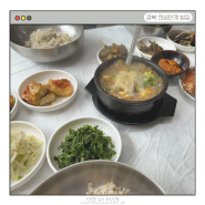 경북 의성안계 백반집 · 원식당, 보리밥 비빔밥 맛있는 집