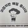 귀찮지만 매일 씁니다 귀찮 책리뷰