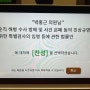 윤석열 대통령은 '채상병특검법'을 조건없이 수용하십시오!(24.05.02)