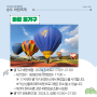 2024 송도 바람축제 5월 인천 어린이날 행사 아이와 가볼만한곳 열기구 체험 사전예약