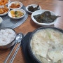 부산 영주동 밥집 로컬맛집 해나야식당 된장찌개 한 끼 식사