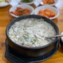 [서울/용산] 용산 순대국밥 '큰맘할매순대국 용문시장점' | 용산 가성비 식당