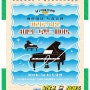 (재)고래문화재단, 어린이날 특집공연 ‘거리로 나온 4대의 그랜드 피아노’ 개최