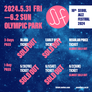[The 16th Seoul Jazz Festival 2024] 5/31(금), 6/1(토) 1일권 티켓 매진 안내