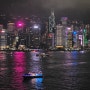 [2024 홍콩 여행] 예전보다는 어두워진 듯한, 그래도 아직까지는 예쁘기만 한 빅토리아 하버의 야경