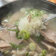 부산 해운대 “의령식당” 해운대돼지국밥 해리단길 노포맛집, 주말웨이팅