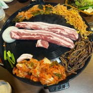춘천맛집 후평동 대파김치와 솥뚜껑삼겹살 조합 맛꿀마, 내돈내산 후기