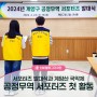 계양구 공정무역 서포터즈 발대식 후 계양산 국악제에서 첫 활동 시작!