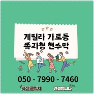 배너 플랜카드 가로등현수막 제작 설치 대행업체