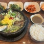 김포 마산역 갈비탕 맛집 설반