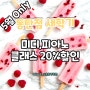 [2동탄 실용음악학원] 미디/피아노 클래스 신규등록 20% 할인 5월 가정의달 이벤트