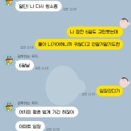 [ios] daisy님 맹구 아이폰카톡테마 안드로이드카톡테마 맹구 카톡테마 후기