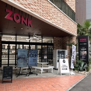 후쿠오카 존크(Zonk) 하카타 호텔, 하카타역 근처 가성비 숙소 추천