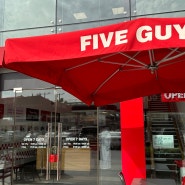 사우디 리야드 햄버거 맛집!! 'Five Guys - Deem Plaza'