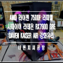 [바른피씨공방] AMD 라이젠 7500F / 사파이어 라데온 RX7900 GRE PLUSE / DAVEN KAISER AIR