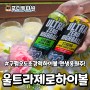 울트라제로하이볼 가슴뚫리는 현생응원주 리얼보드카하이볼