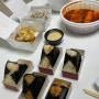 강다짐 배달후기 / 마라 삼각김밥