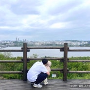서울 상암 하늘공원, 맹꽁이 전기차 타고 5월 아이와 함께 가볼 만한 곳
