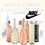 나이키 모자 이베이 구매후기 / VOGA ITALIA & Nike의 콜라보