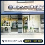 버블맨24 수원 아주대점 오픈소식 프리미엄 셀프빨래방 버블맨24 프리머스 상업용 세탁기 건조기로 오픈!!