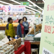 전주 농협하나로마트 전주점에서 진행되는 전북인삼농협 햇수삼 할인 기획전에 다녀왔어요♬